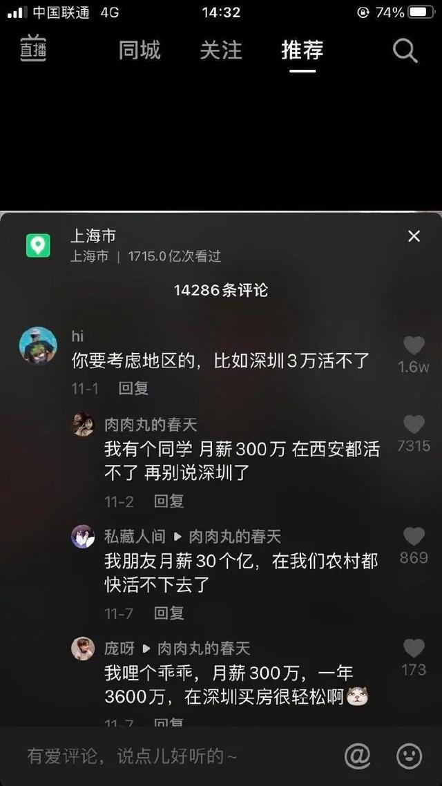 搞笑神评：在街上看到穿丝袜的女生你会偷看吗？