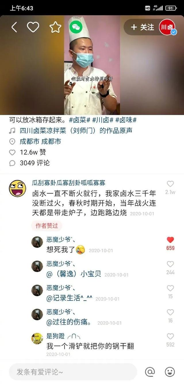 搞笑神评：在街上看到穿丝袜的女生你会偷看吗？