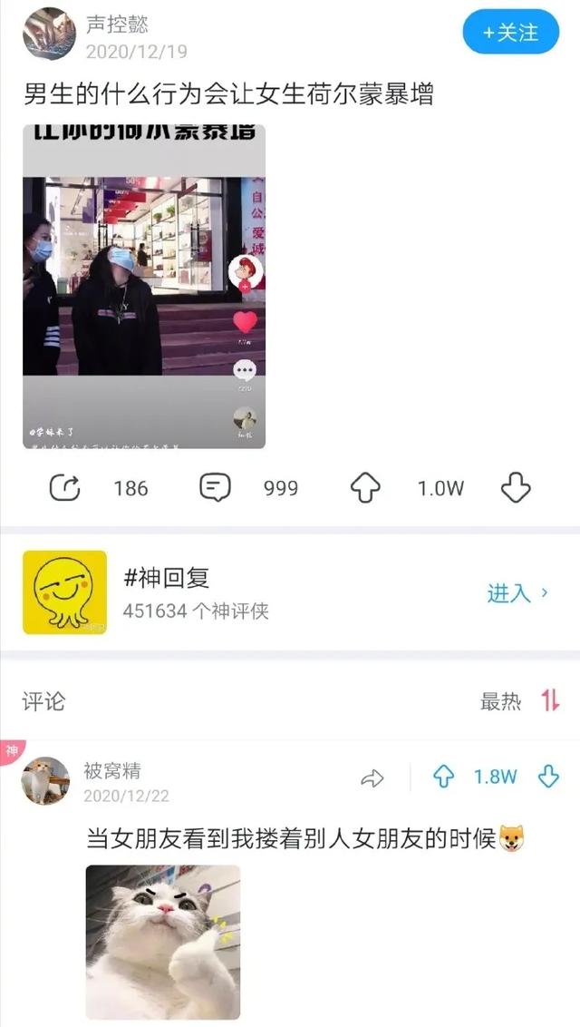 搞笑神评：在街上看到穿丝袜的女生你会偷看吗？