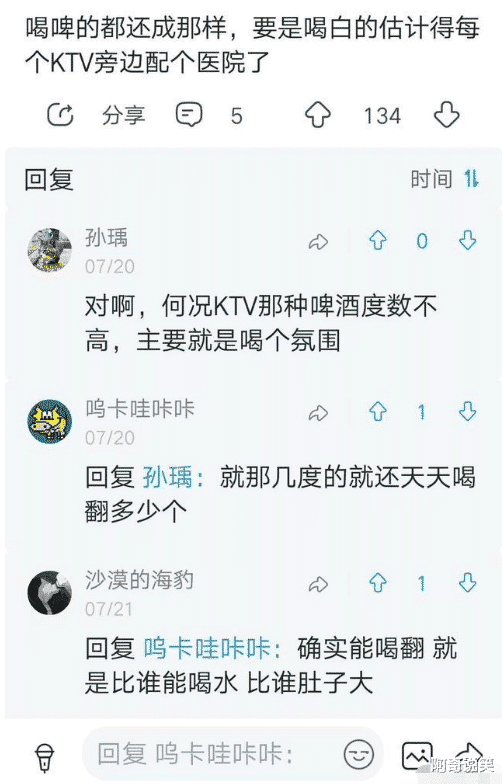 “你都见过那些天理难容的男女关系？”哈哈哈林子大了什么鸟都有...