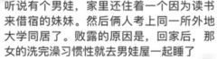 “你都见过那些天理难容的男女关系？”哈哈哈林子大了什么鸟都有...