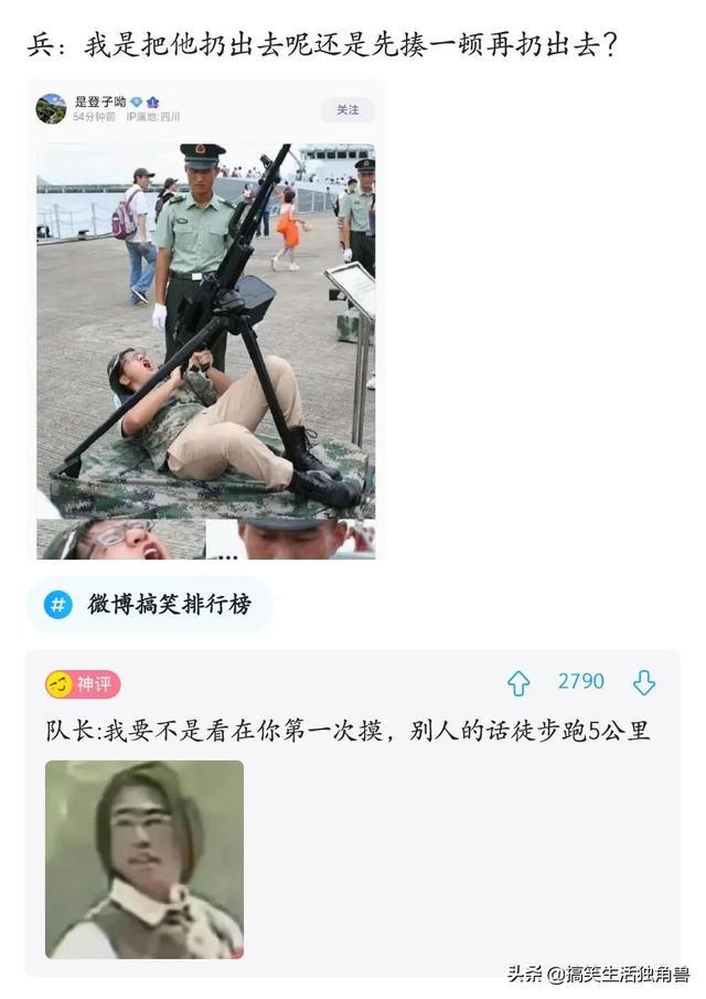 神评:炸一下九年义务教育漏网之鱼,一寸光阴一寸金下一句是什么 神评:炸一下九年义务教育漏网之鱼,一寸光阴一寸金下一句是什么