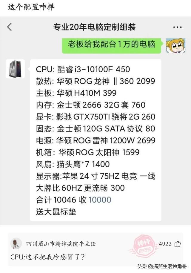 神评:炸一下九年义务教育漏网之鱼,一寸光阴一寸金下一句是什么 神评:炸一下九年义务教育漏网之鱼,一寸光阴一寸金下一句是什么