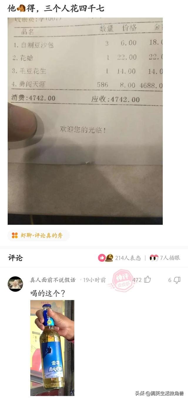 神评:炸一下九年义务教育漏网之鱼,一寸光阴一寸金下一句是什么 神评:炸一下九年义务教育漏网之鱼,一寸光阴一寸金下一句是什么