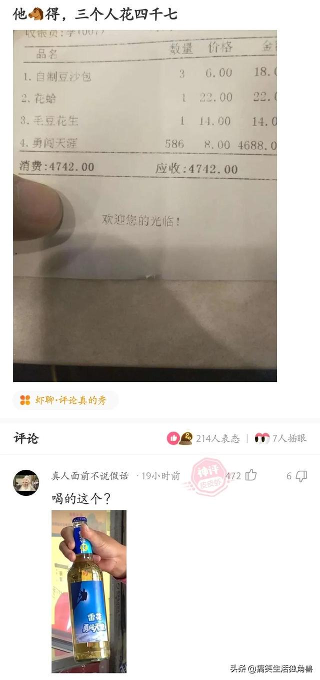 神评：炸一下九年义务教育漏网之鱼，一寸光阴一寸金下一句是什么