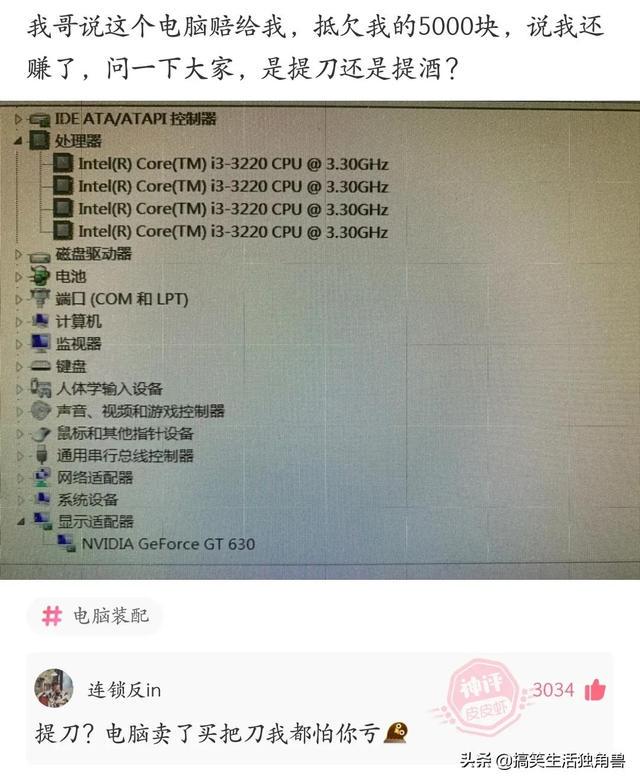 神评：炸一下九年义务教育漏网之鱼，一寸光阴一寸金下一句是什么