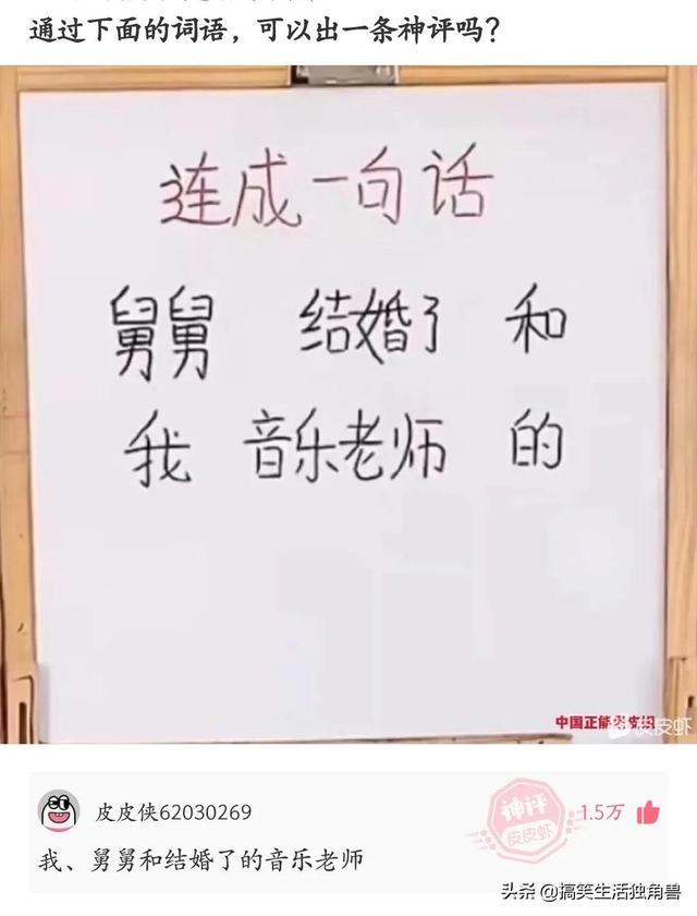 神评：炸一下九年义务教育漏网之鱼，一寸光阴一寸金下一句是什么