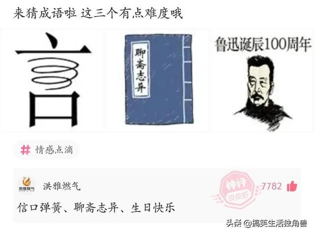 神评:炸一下九年义务教育漏网之鱼,一寸光阴一寸金下一句是什么 神评:炸一下九年义务教育漏网之鱼,一寸光阴一寸金下一句是什么