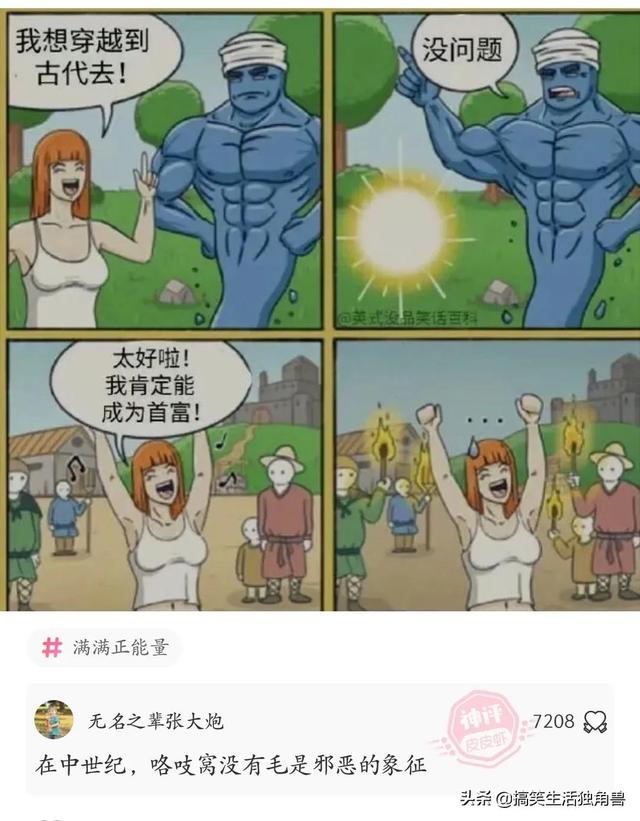 神评:炸一下九年义务教育漏网之鱼,一寸光阴一寸金下一句是什么 神评:炸一下九年义务教育漏网之鱼,一寸光阴一寸金下一句是什么