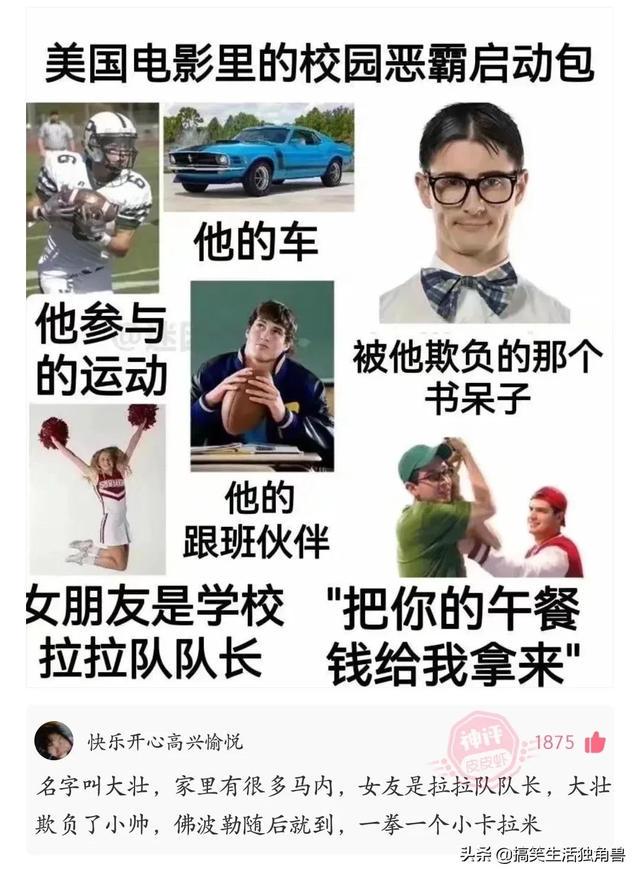 神评:炸一下九年义务教育漏网之鱼,一寸光阴一寸金下一句是什么 神评:炸一下九年义务教育漏网之鱼,一寸光阴一寸金下一句是什么