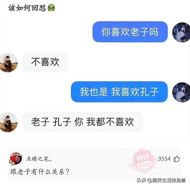 神评：炸一下九年义务教育漏网之鱼，一寸光阴一寸金下一句是什么