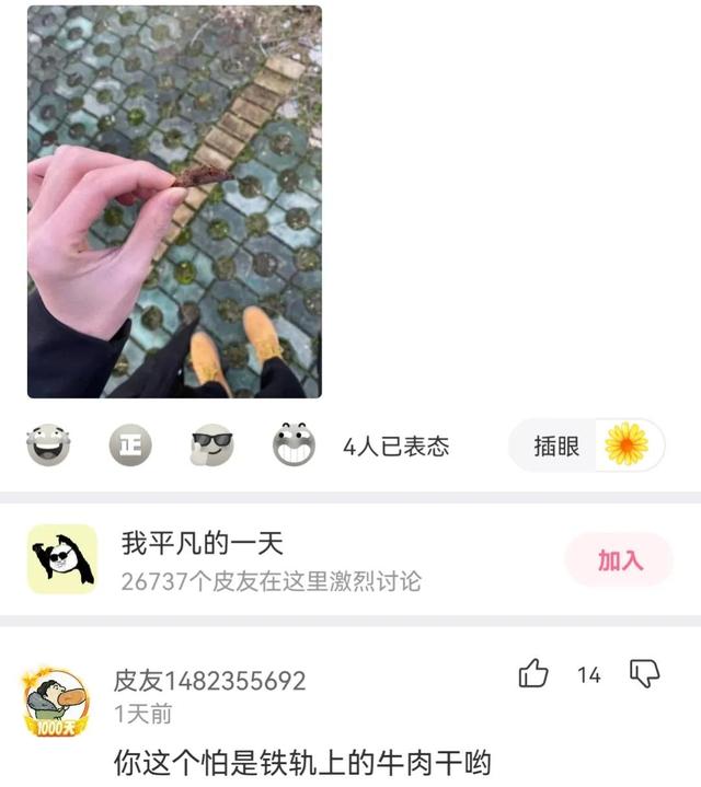神回复,一起拼的车,不认识,我的手都麻了,怎么办? 神回复,一起拼的车,不认识,我的手都麻了,怎么办?