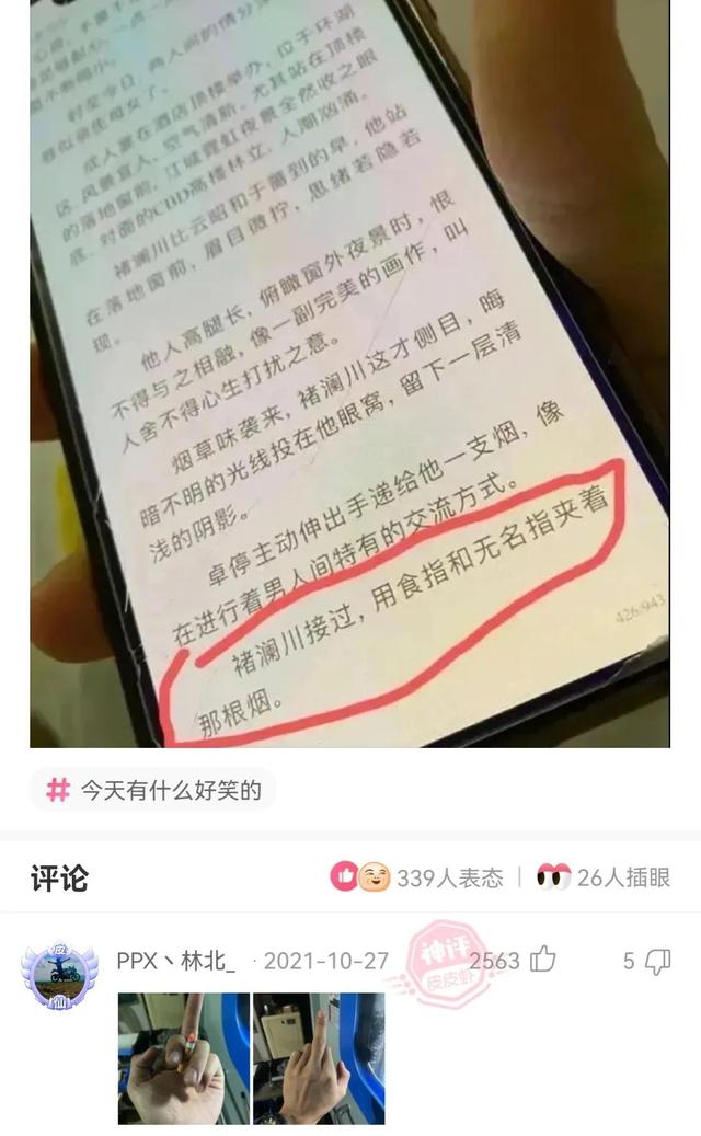 神回复,一起拼的车,不认识,我的手都麻了,怎么办? 神回复,一起拼的车,不认识,我的手都麻了,怎么办?