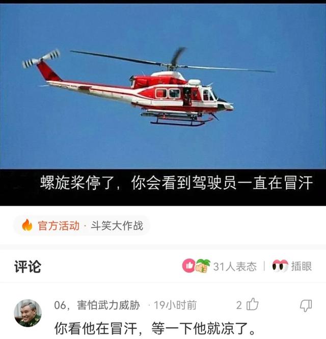 神回复,一起拼的车,不认识,我的手都麻了,怎么办? 神回复,一起拼的车,不认识,我的手都麻了,怎么办?