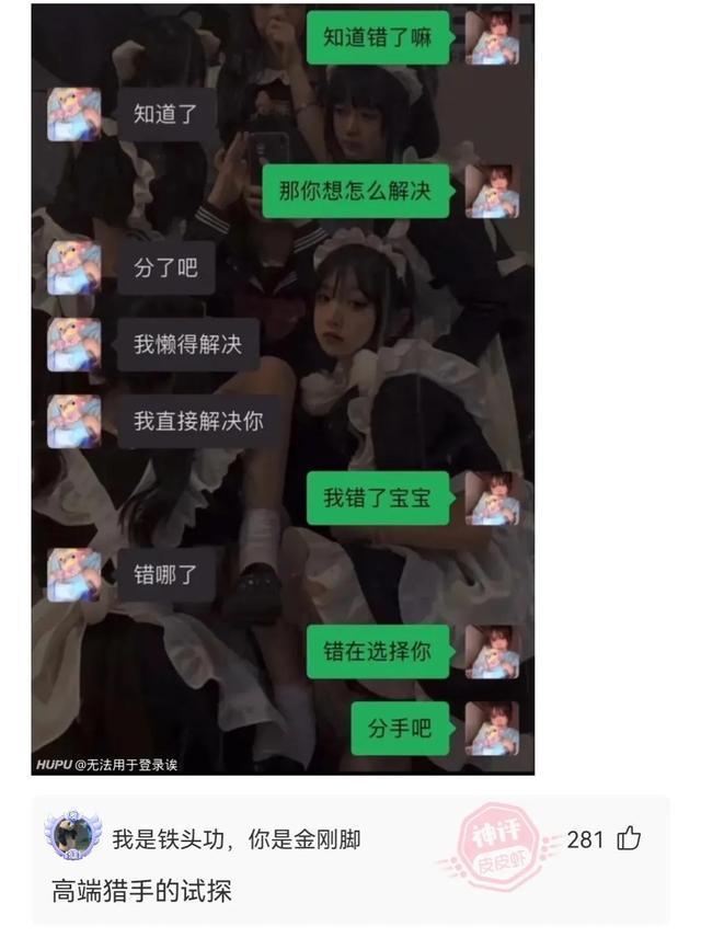 神回复,一起拼的车,不认识,我的手都麻了,怎么办? 神回复,一起拼的车,不认识,我的手都麻了,怎么办?