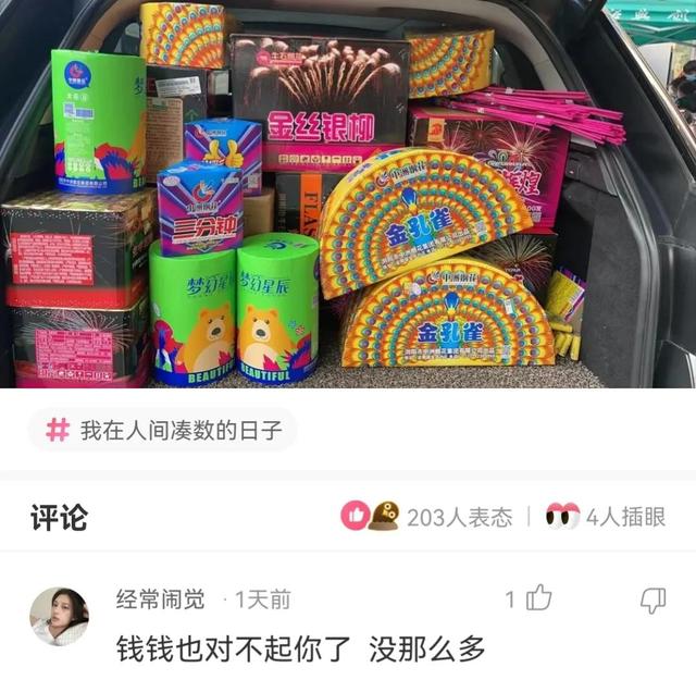 神回复,一起拼的车,不认识,我的手都麻了,怎么办? 神回复,一起拼的车,不认识,我的手都麻了,怎么办?