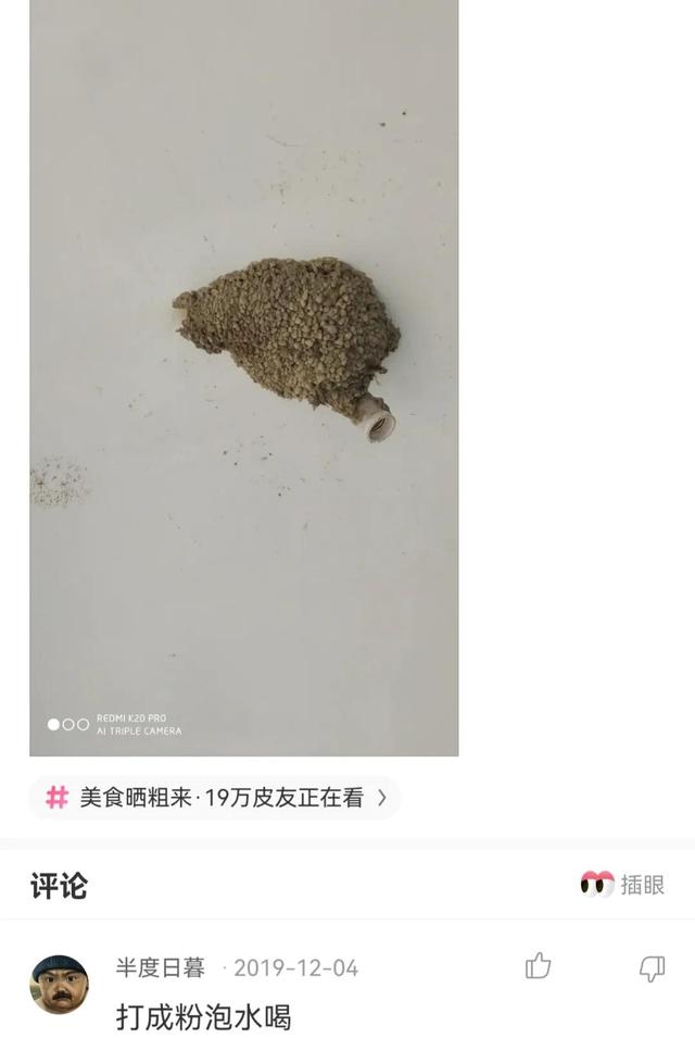 神回复,一起拼的车,不认识,我的手都麻了,怎么办? 神回复,一起拼的车,不认识,我的手都麻了,怎么办?