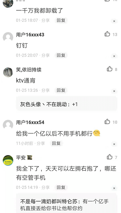 “让你卸载三个APP,完事给你一个亿,你会卸载哪三个?”哈哈哈 “让你卸载三个APP,完事给你一个亿,你会卸载哪三个?”哈哈哈