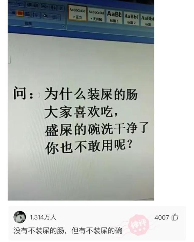 爆笑神评:早上在公园发现的,是不是发生了一场大战?很激烈啊 爆笑神评:早上在公园发现的,是不是发生了一场大战?很激烈啊