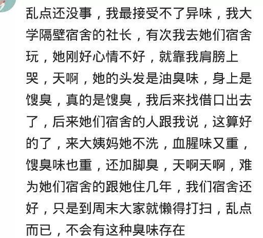 你见过最邋遢的女孩子有多脏?哈哈哈哈真是刷新了我的三观! 你见过最邋遢的女孩子有多脏?哈哈哈哈真是刷新了我的三观!