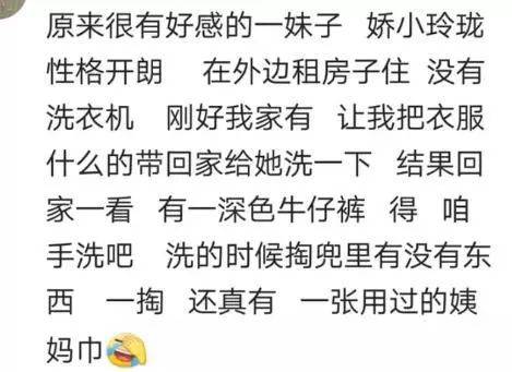 你见过最邋遢的女孩子有多脏?哈哈哈哈真是刷新了我的三观! 你见过最邋遢的女孩子有多脏?哈哈哈哈真是刷新了我的三观!