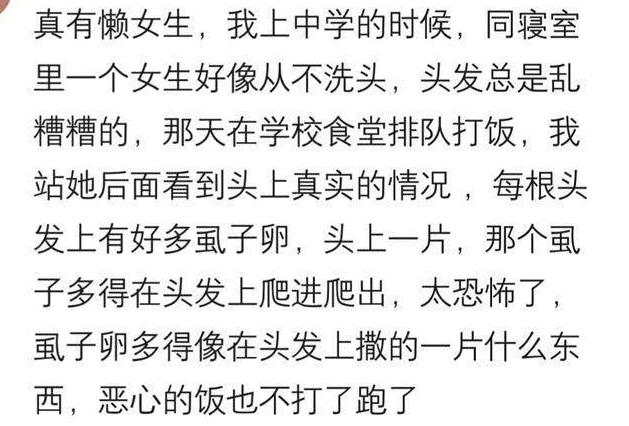 你见过最邋遢的女孩子有多脏?哈哈哈哈真是刷新了我的三观! 你见过最邋遢的女孩子有多脏?哈哈哈哈真是刷新了我的三观!
