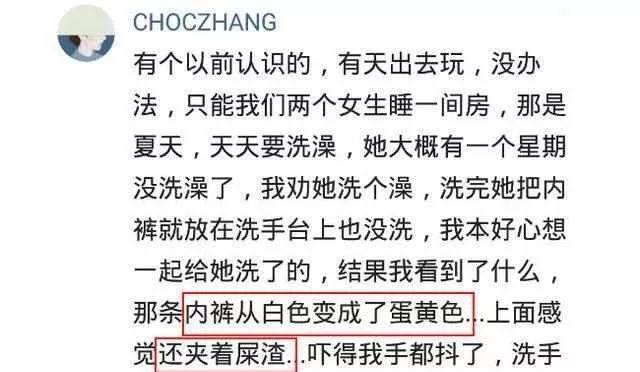 你见过最邋遢的女孩子有多脏?哈哈哈哈真是刷新了我的三观! 你见过最邋遢的女孩子有多脏?哈哈哈哈真是刷新了我的三观!