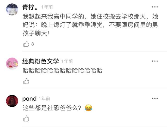 “男朋友在外边偷偷做0?这谁顶得住啊…” “男朋友在外边偷偷做0?这谁顶得住啊…”