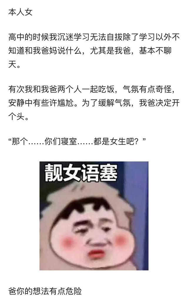 “男朋友在外边偷偷做0？这谁顶得住啊…”