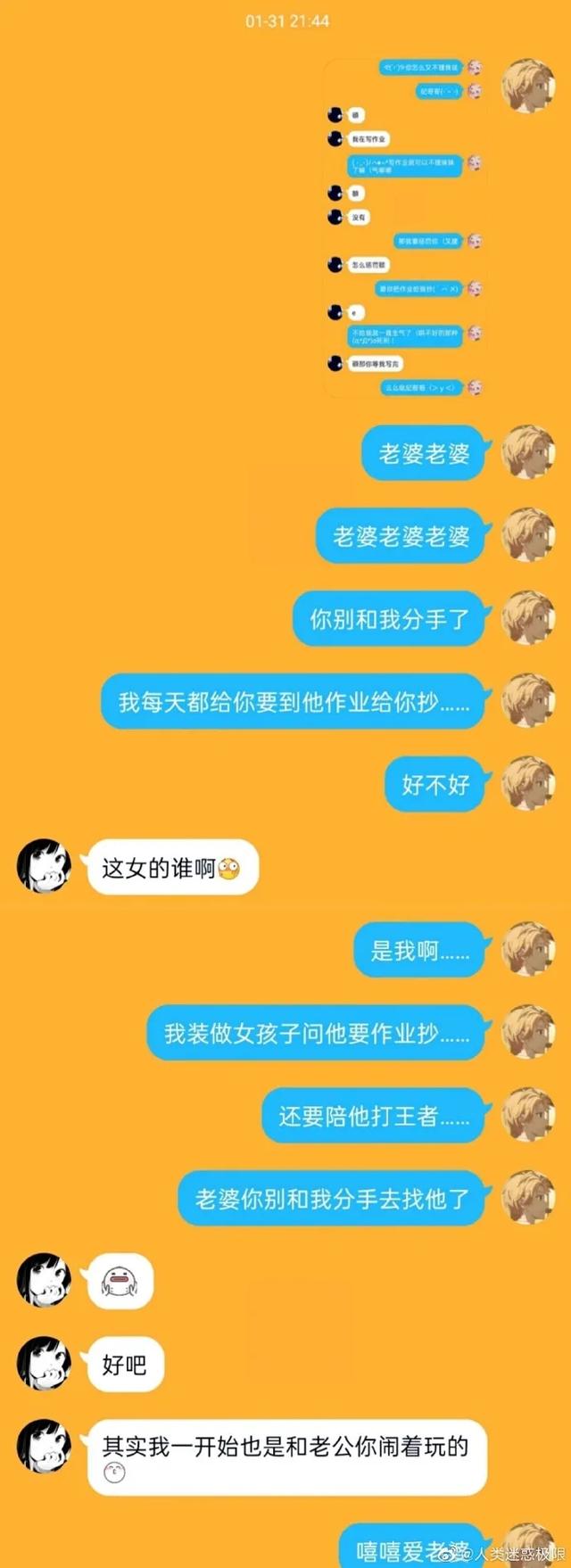 “男朋友在外边偷偷做0?这谁顶得住啊…” “男朋友在外边偷偷做0?这谁顶得住啊…”