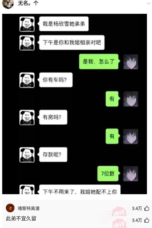 「盐选神回复」要不是有图为证我也不敢相信啊 「盐选神回复」要不是有图为证我也不敢相信啊