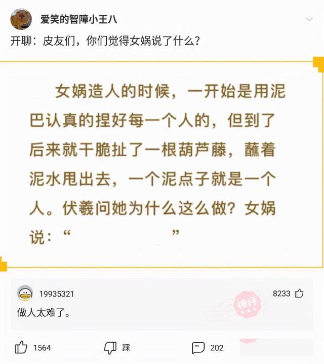 「盐选神回复」要不是有图为证我也不敢相信啊 「盐选神回复」要不是有图为证我也不敢相信啊