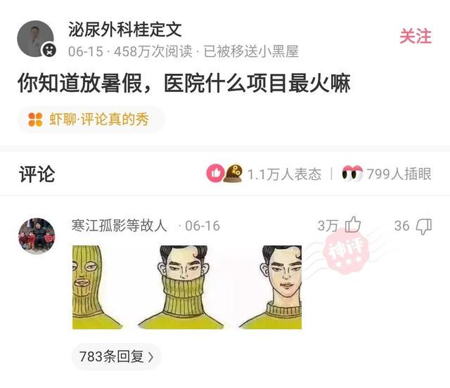 「盐选神回复」要不是有图为证我也不敢相信啊 「盐选神回复」要不是有图为证我也不敢相信啊