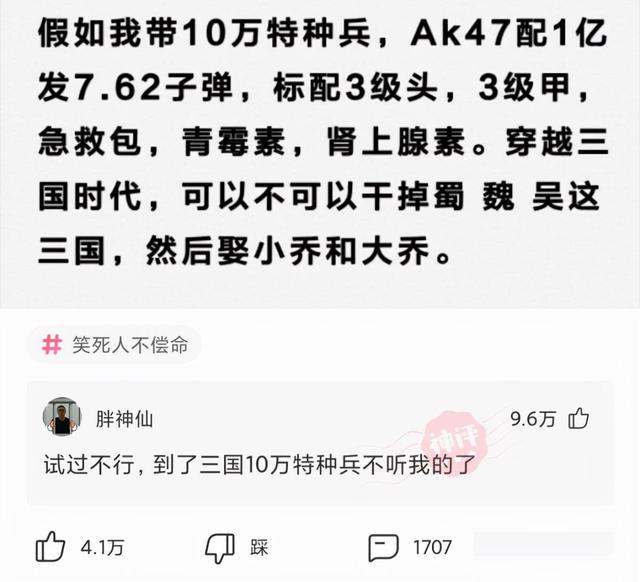 「盐选神回复」要不是有图为证我也不敢相信啊 「盐选神回复」要不是有图为证我也不敢相信啊