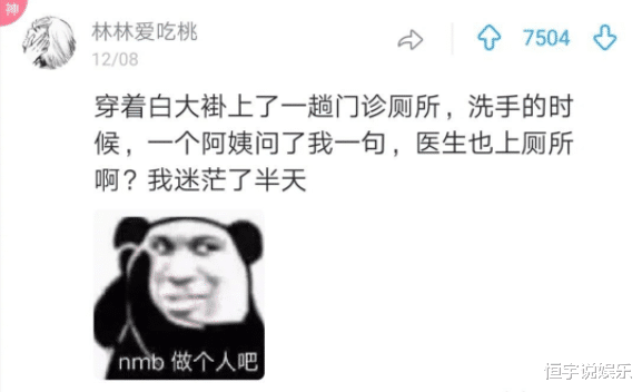 “女朋友被灌倒，却跟女友闺蜜搞在一块，不愧是终极海王啊！”哈哈哈哈