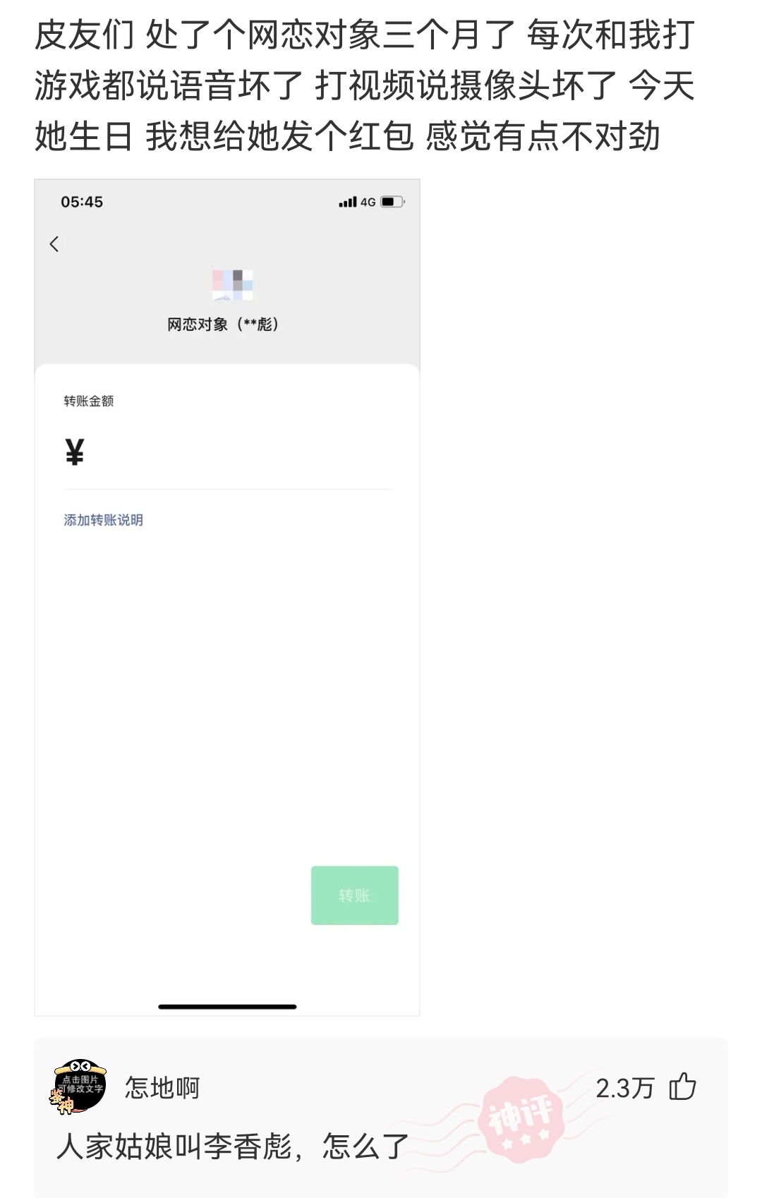 神回复:友友们,我哥嫂在吵架,我在旁边做些什么,才能显得不尴尬呢? 神回复:友友们,我哥嫂在吵架,我在旁边做些什么,才能显得不尴尬呢?