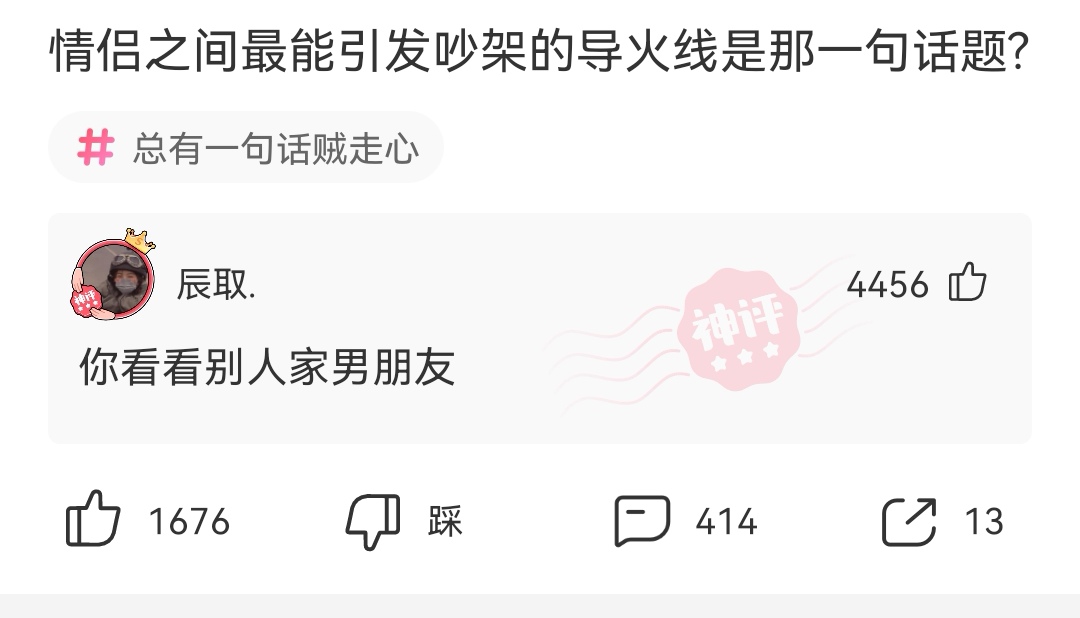 神回复:友友们,我哥嫂在吵架,我在旁边做些什么,才能显得不尴尬呢? 神回复:友友们,我哥嫂在吵架,我在旁边做些什么,才能显得不尴尬呢?