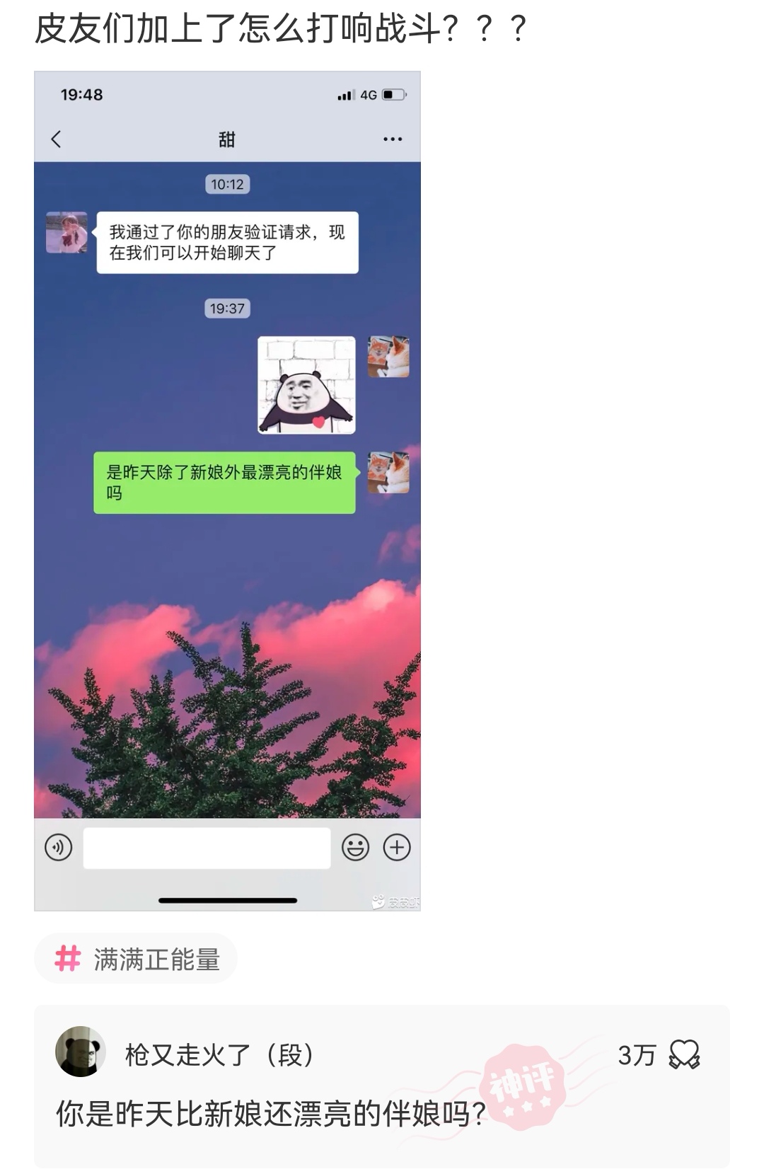 神回复:友友们,我哥嫂在吵架,我在旁边做些什么,才能显得不尴尬呢? 神回复:友友们,我哥嫂在吵架,我在旁边做些什么,才能显得不尴尬呢?