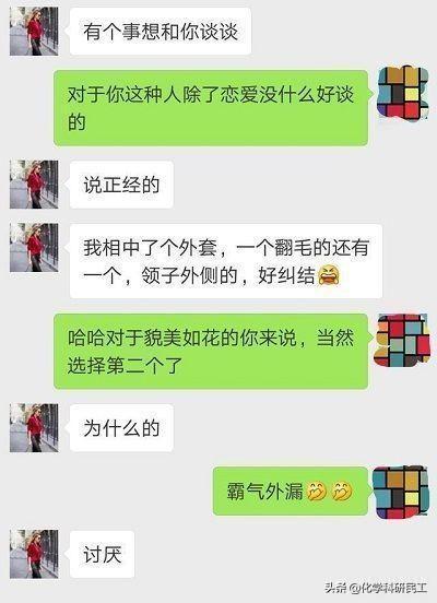 高中时早恋，老师叫家长，我妈没来，对方的妈妈来了