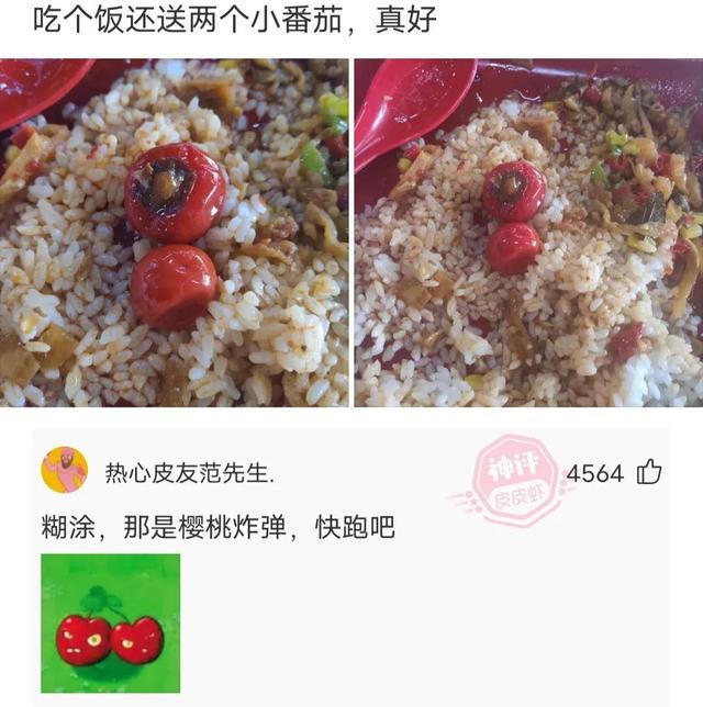 神回复：如果你有能随时掏出八百元的超能力，你会怎么使用？