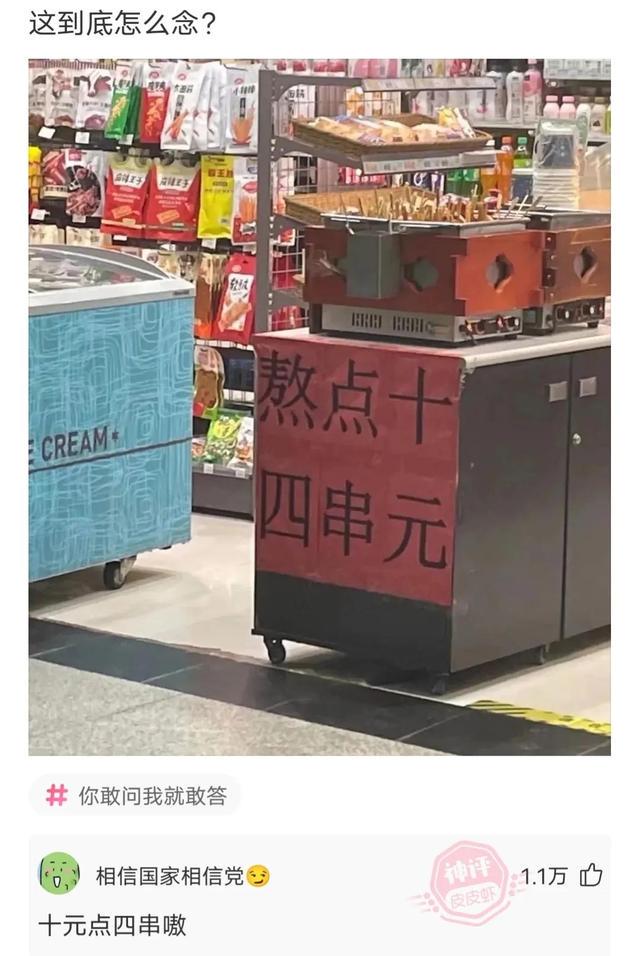 神回复：如果你有能随时掏出八百元的超能力，你会怎么使用？