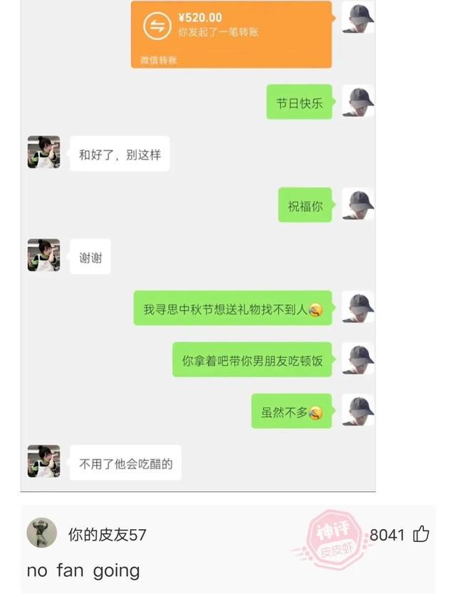 神回复：如果你有能随时掏出八百元的超能力，你会怎么使用？