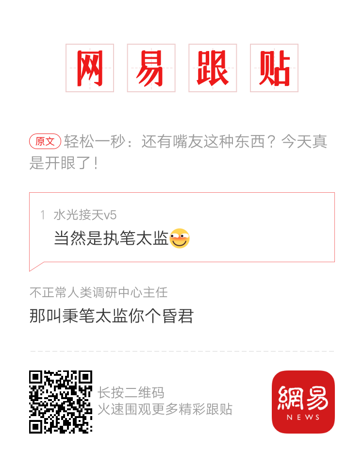 轻松一秒:这东西很贵吗?为什么有人说他炫富 轻松一秒:这东西很贵吗?为什么有人说他炫富