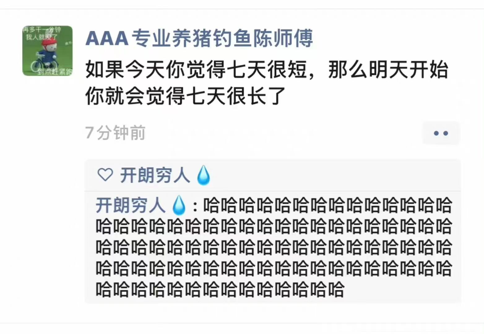 轻松一刻:为什么食人族抓了个打工人,又给放了? 轻松一刻:为什么食人族抓了个打工人,又给放了?