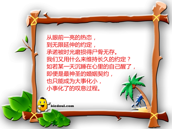 心灵鸡汤:热恋中 心灵鸡汤:热恋中