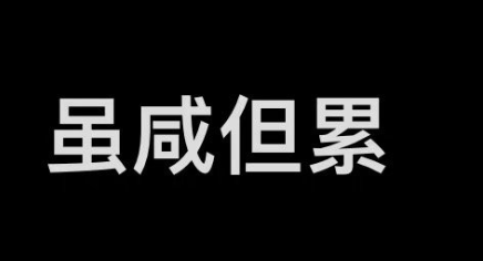 轻松一刻:出现这种情况,你能忍住不看热闹吗? 轻松一刻:出现这种情况,你能忍住不看热闹吗?