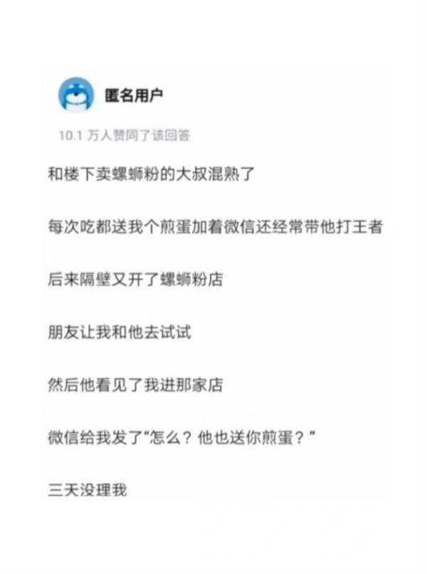 轻松一刻：公司团建，我给老总安排了三人间……