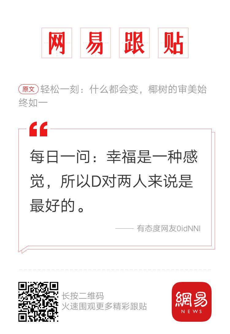 轻松一刻：公司团建，我给老总安排了三人间……