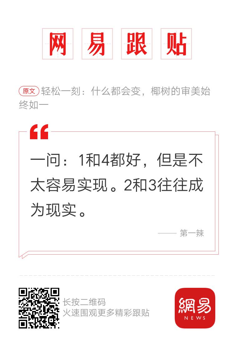 轻松一刻：公司团建，我给老总安排了三人间……