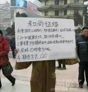 大师，你这是入世修行么